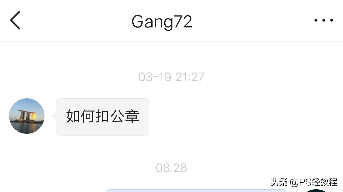 《粉丝问题》如何把公章扣出来？