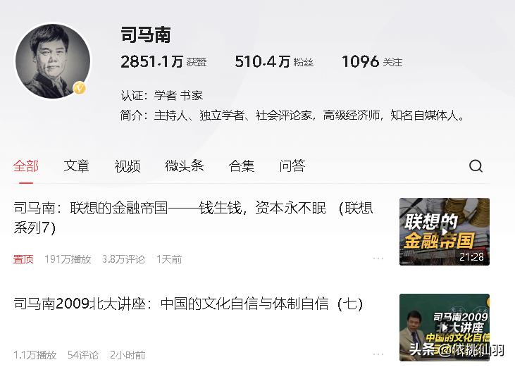 司马南蹭热度,官方最新对司马南与联想的态度