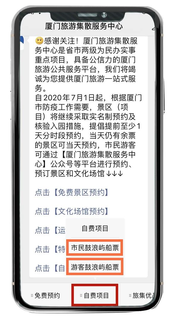 厦门鼓浪屿船票怎么预约 (厦门鼓浪屿船票怎么预约购买)
