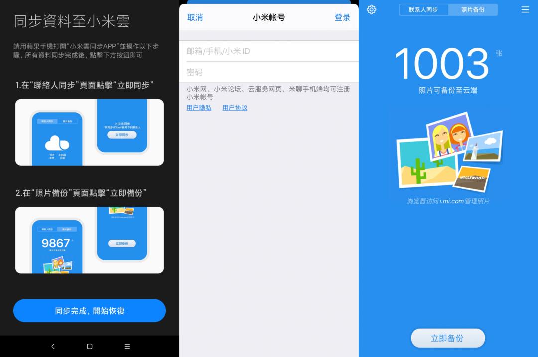 换新机数据迁移,一键换机可以从新机转旧机吗