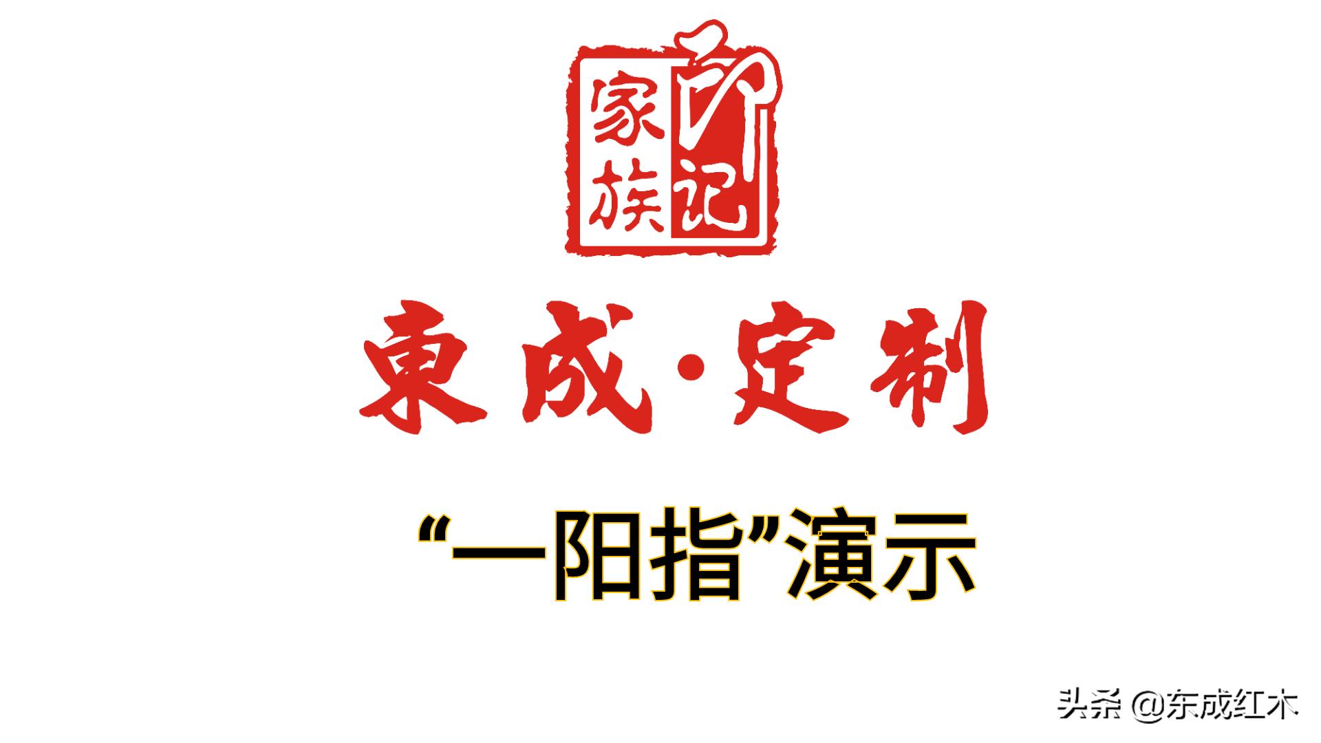 红木一键定制价目表,红木定制如何提高效率