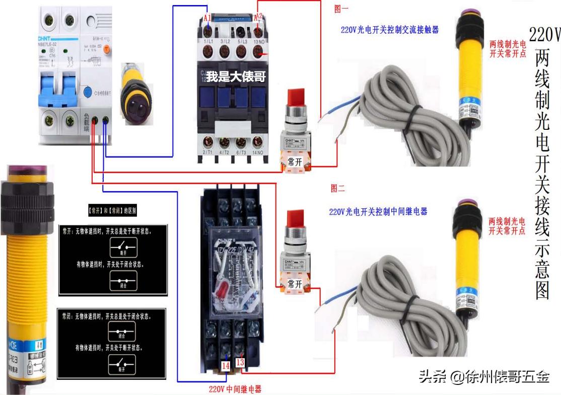 电工电路接线彩图下载,零基础电工彩图实物接线图