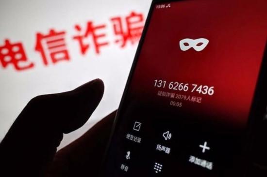 最近破获电信投资诈骗案,京投发展电信诈骗案例