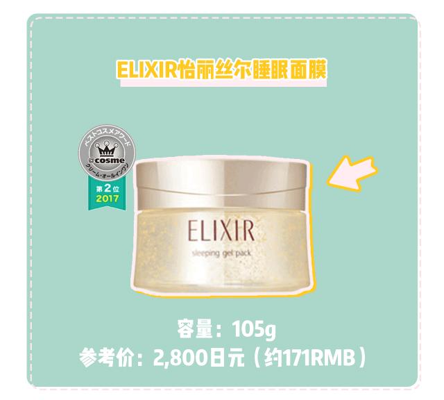 cosme值得买的单品,cosme系列产品