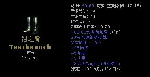 暗黑2鞋子符文,暗黑2暗金装备可以用公式打孔吗