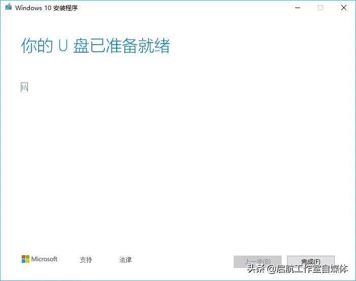 Windows10官方正版安装指南，先码了再说