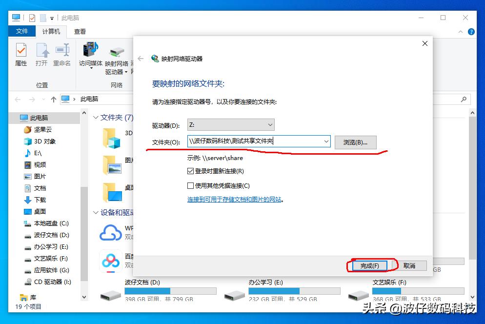 windows10网络共享打印设置,windows10共享网络打印机设置