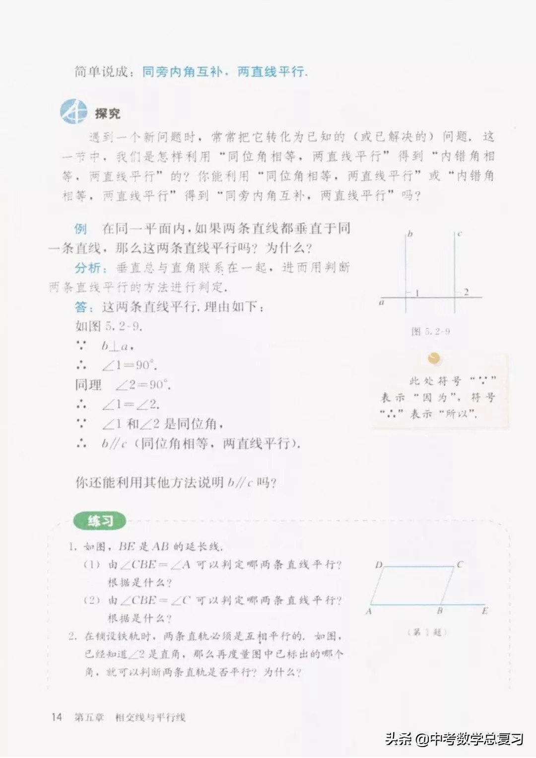 七年级下册数学电子课本北师大版,七年级人教版数学下册课本电子书