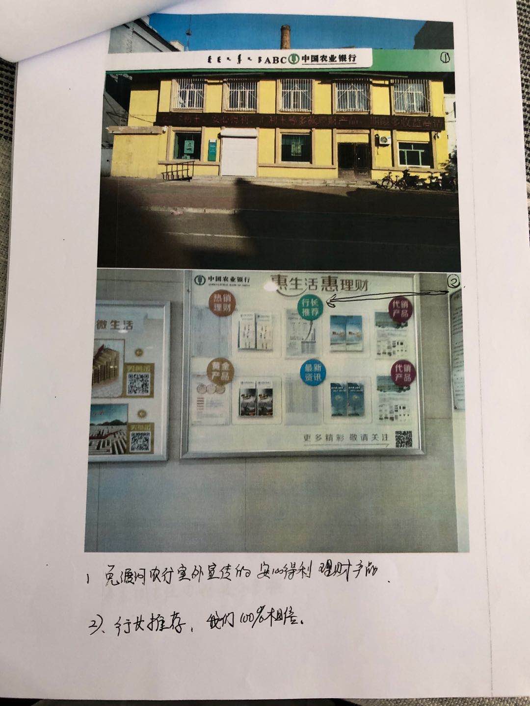 在银行被骗210万银行要负责吗,在银行买百万理财血本无归