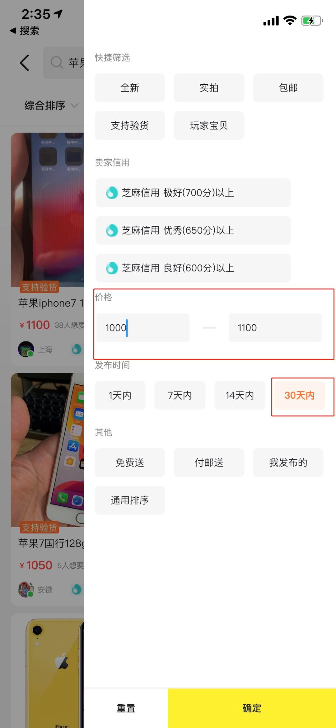 1000多买iphone14什么套路,闲鱼苹果7手机捡漏