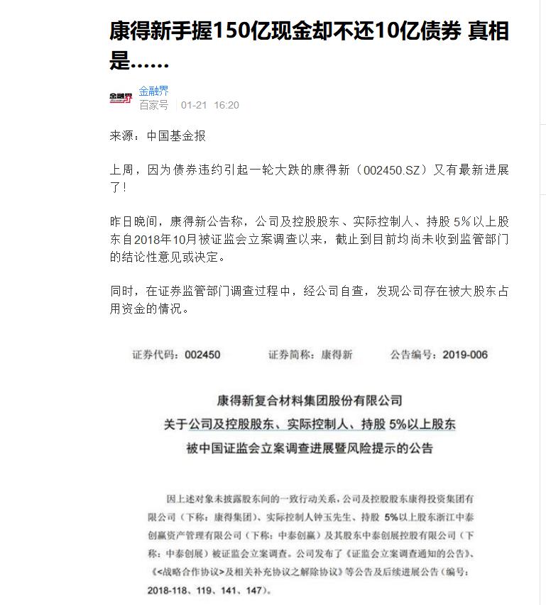 白马股怎么避免爆雷,2019白马股爆雷