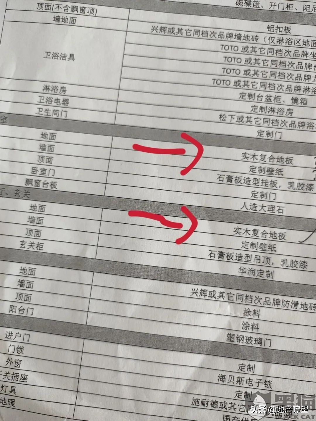 华润九里一期缺点,华润九里系列是华润高端盘么