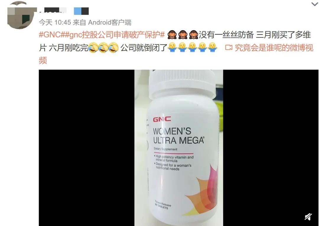 美国最大保健品公司破产,美国保健品企业破产重组