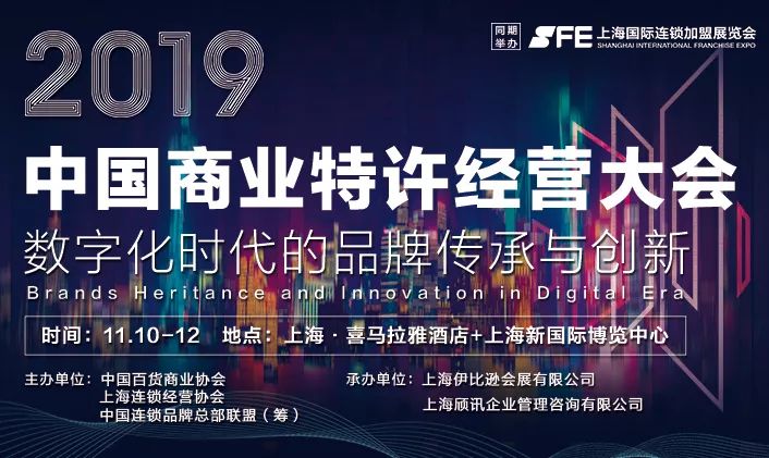 sfe上海国际连锁加盟展怎么购票,sfe上海国际加盟展在哪个馆