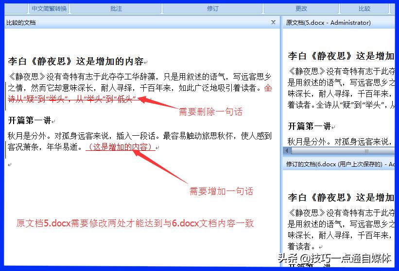 word2007操作步骤详解,word2007教程文字处理