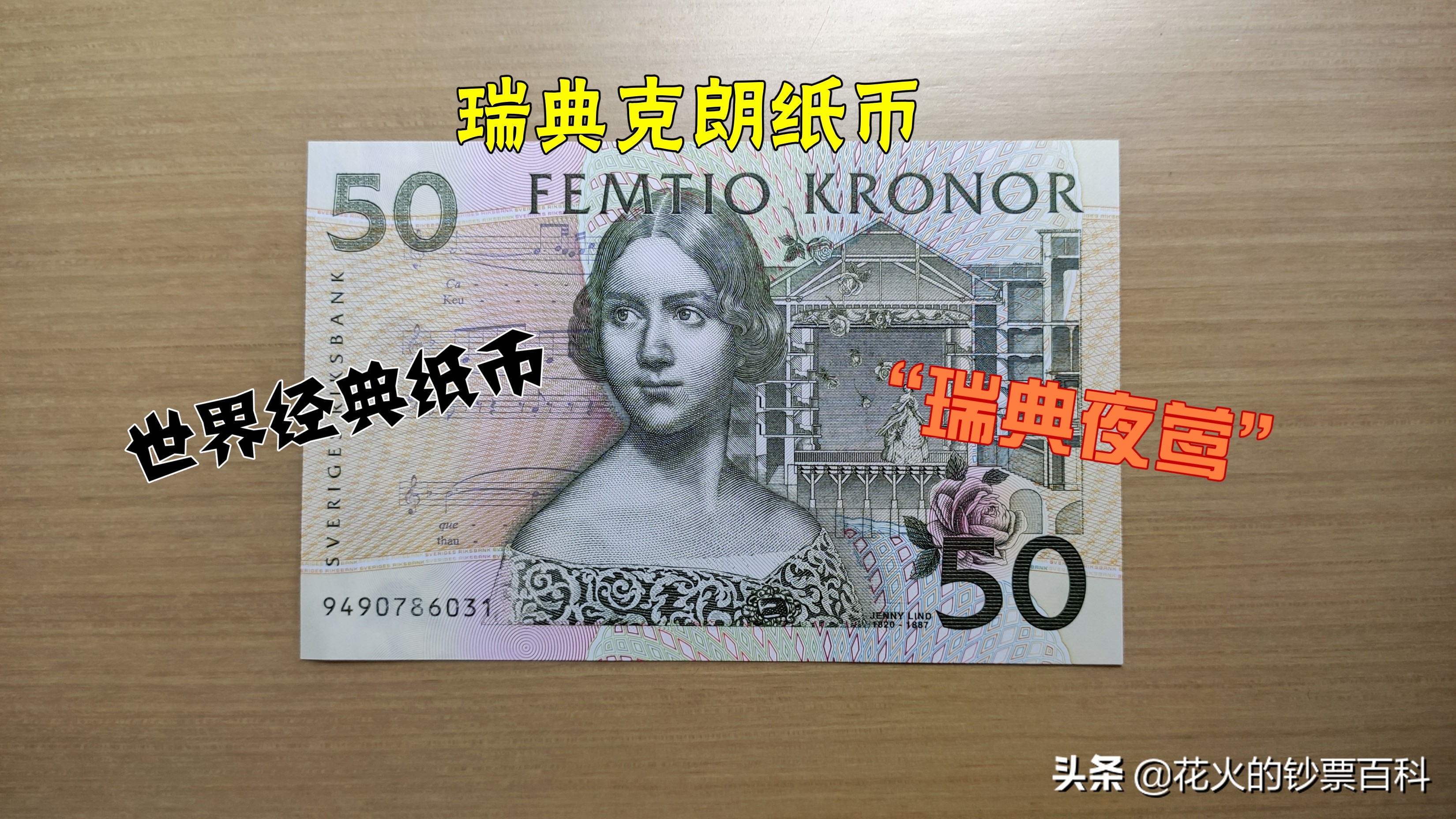 盘点那些特别伟大的人,老纸币上的人物