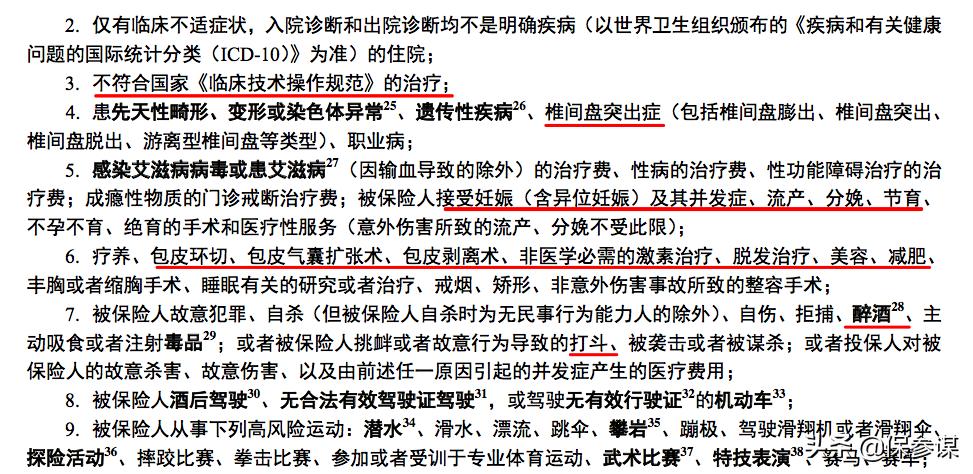 太平共享荣耀医疗：3个版本免赔额不同