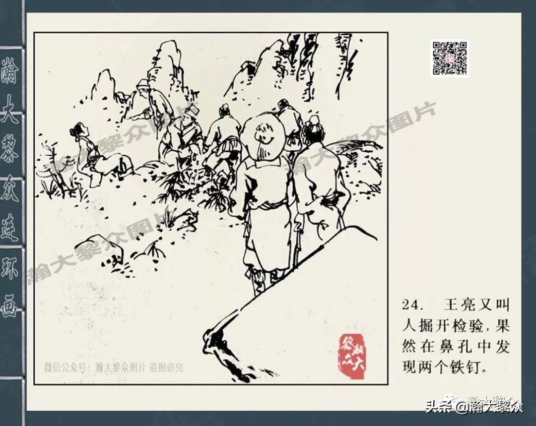 包公案四大公案,经典连环画北宋四大奇案