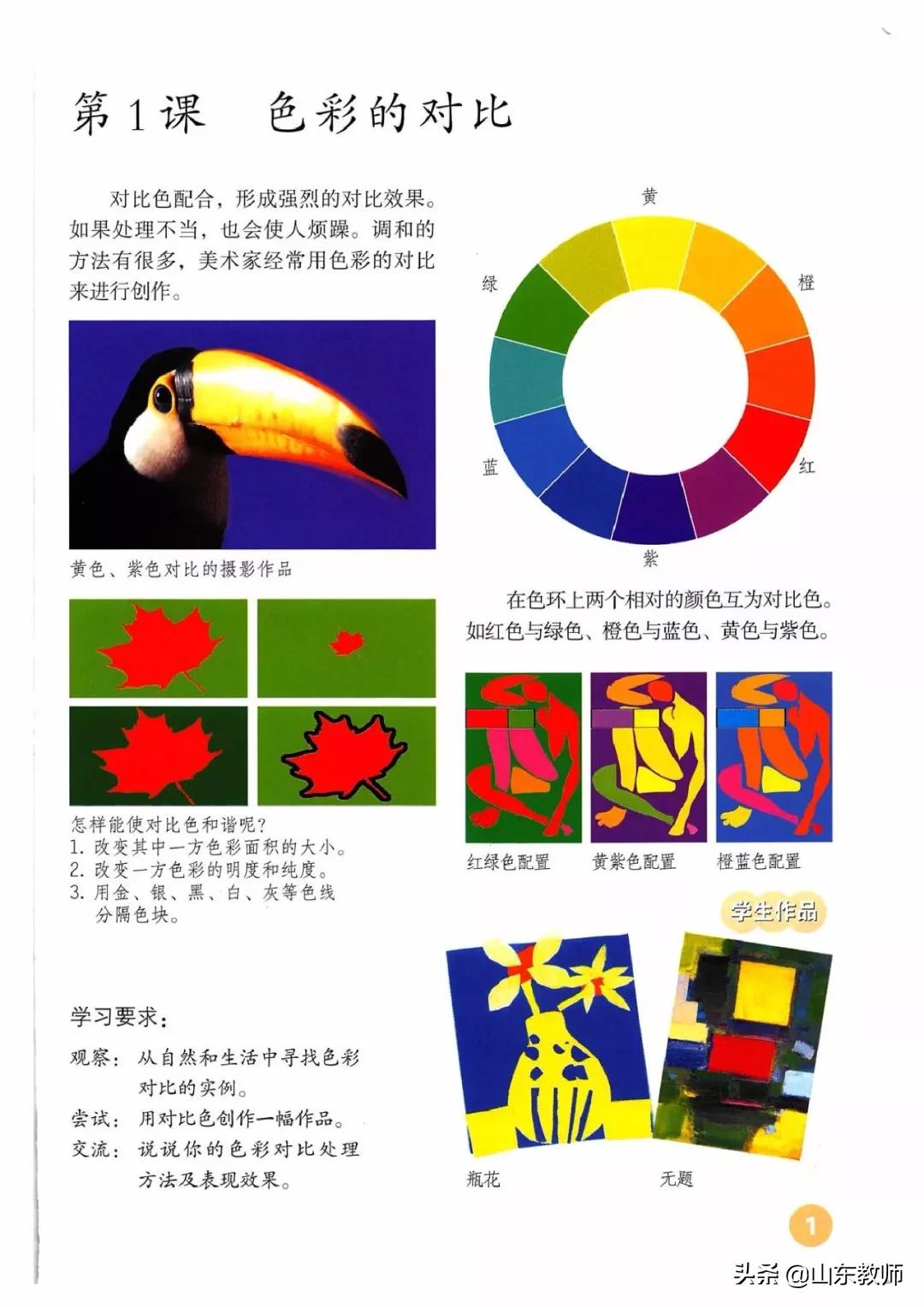 人教版美术五年级上册电子课本,浙美版五年级上册美术课本