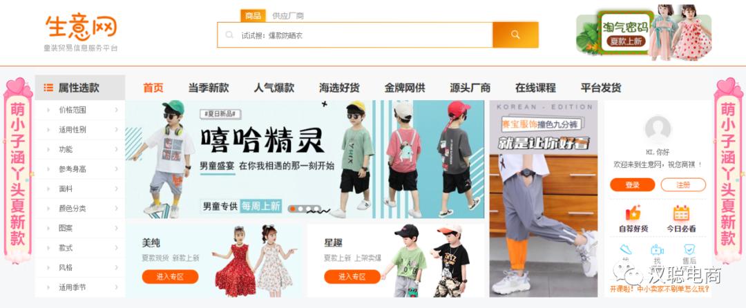 电商人必须知道的十个原产地,做电商必须知道的10款货源网站