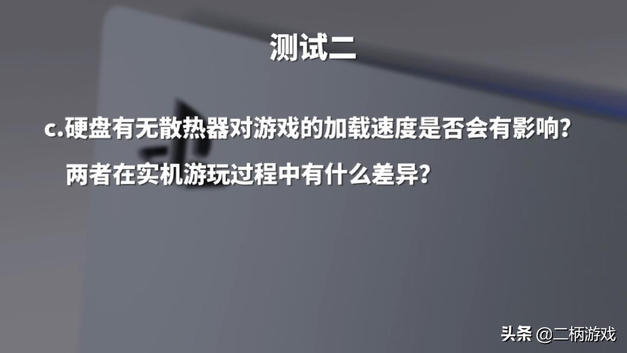 ps5ssd实测,ps5外接ssd推荐