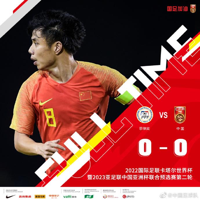 国足大胜菲律宾之后干什么,国足对阵菲律宾2:0有何意义
