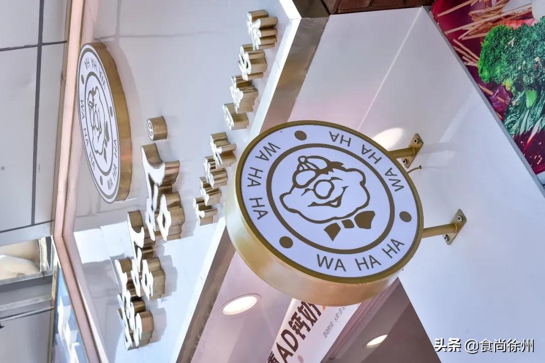 「娃哈哈」开奶茶店了！徐州第1家就在云龙万达，AD钙奶做的