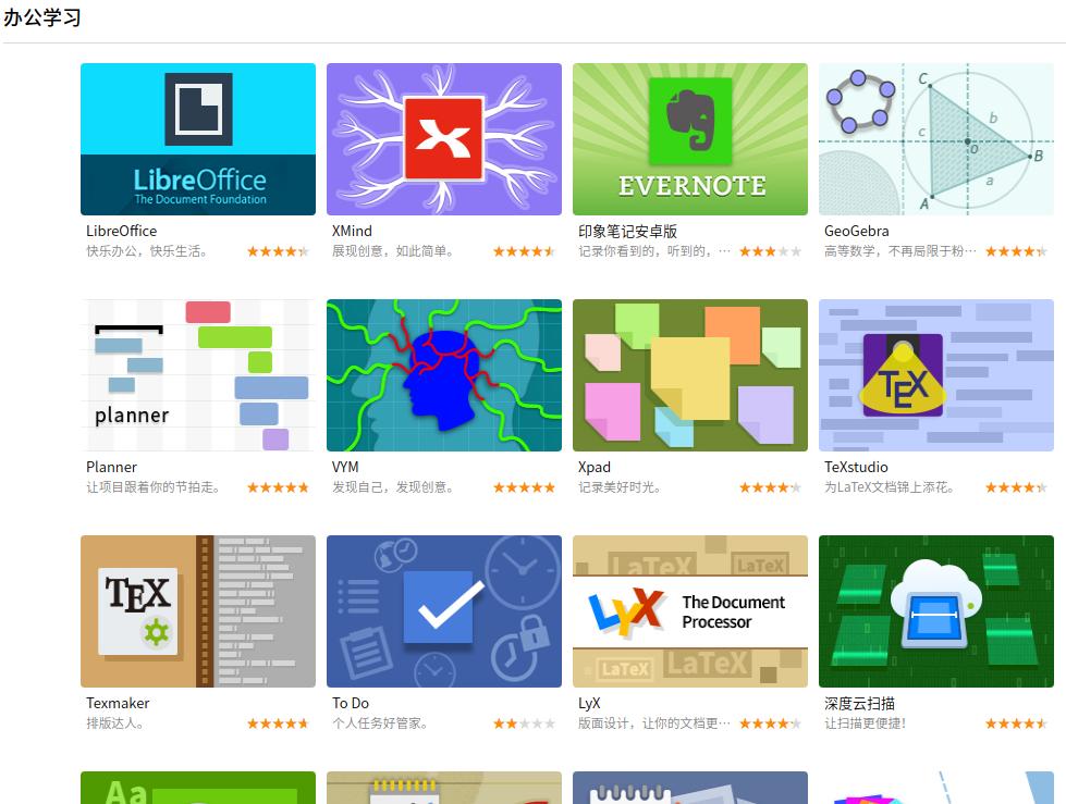 深度linuxdeepin介绍,深度deepin的使用体验