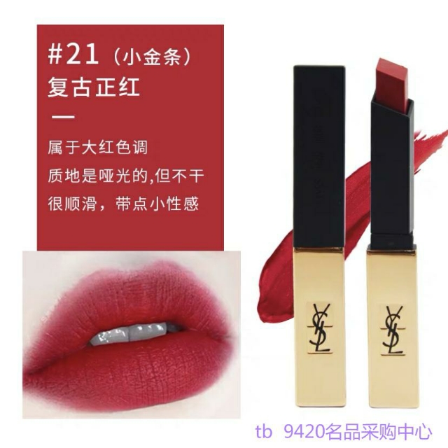 圣罗兰13号口红和154口红,tf口红和圣罗兰口红小黑条哪个好