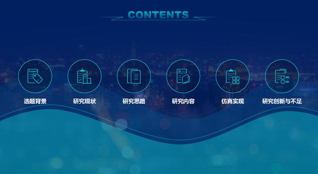 103页优秀毕业答辩PPT源文件，帮你做出让导师眼前一亮的PPT！