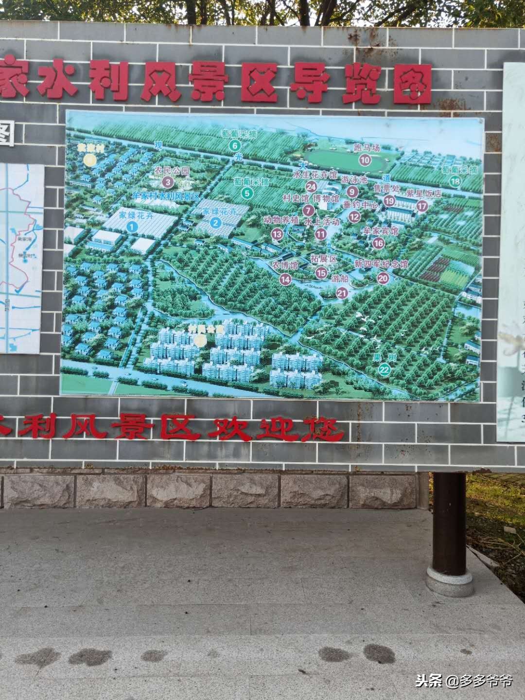 村旗飘飘，带看台的蓝球场，全国文明村，外地人看常州D1