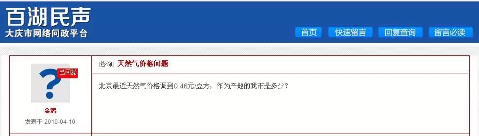 居民天然气价格不是全国统一的吗,居民天然气价格一览表