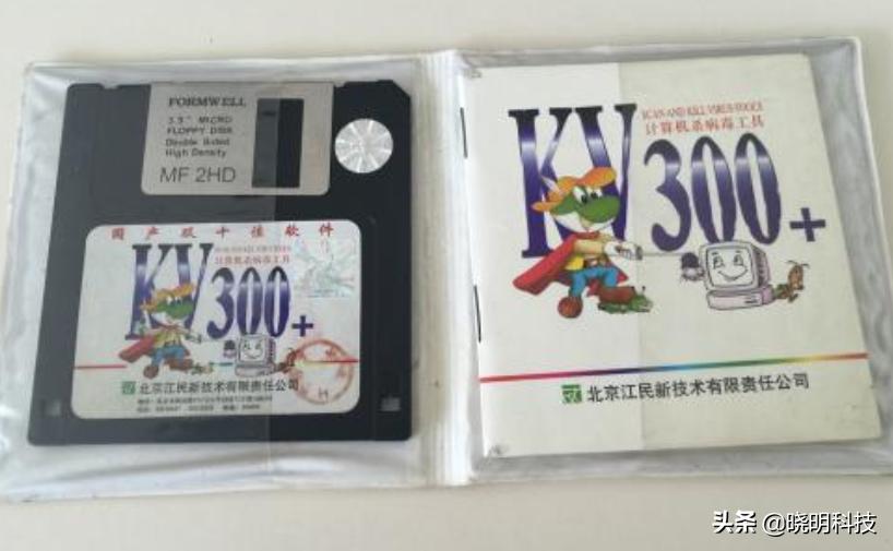 国产杀软风云30年：被黑化的杀毒软件