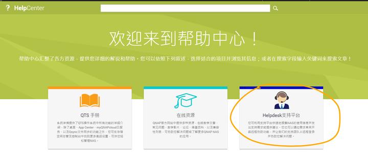 威联通nas设置详细教程,威联通哪款nas性价比高