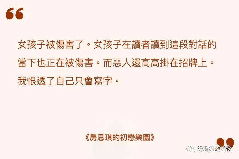 从N号房到鲍毓明——她们受够了一首又一首*暴强**诗