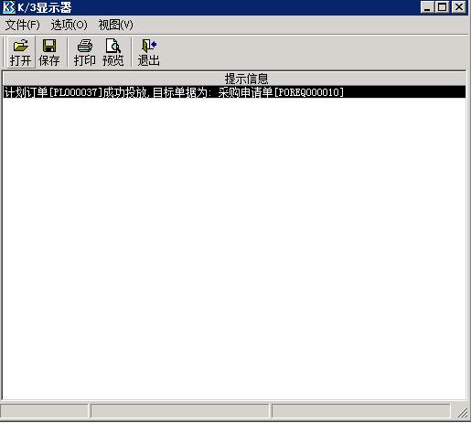 金蝶k3mrp如何操作,金蝶k3wise全套视频教程