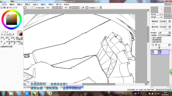 sai一些小技巧,sai的基础快捷键