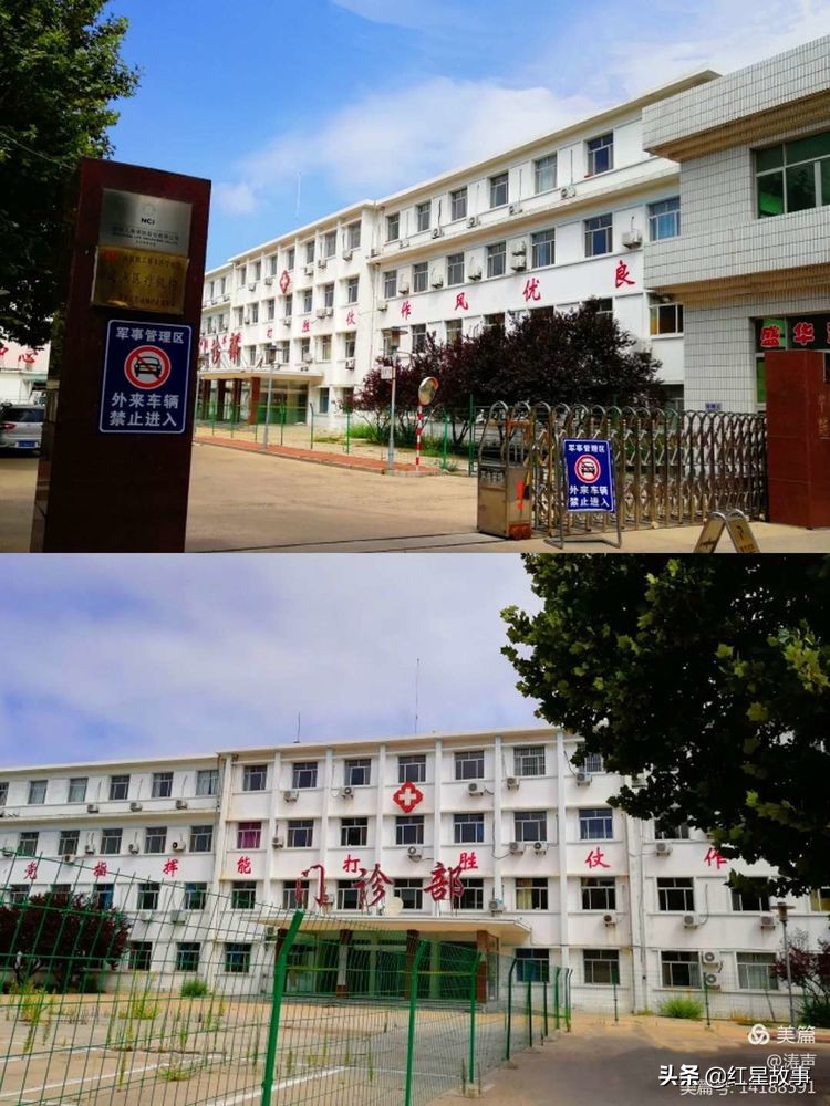 中国人民解放军405医院,解放军第404医院