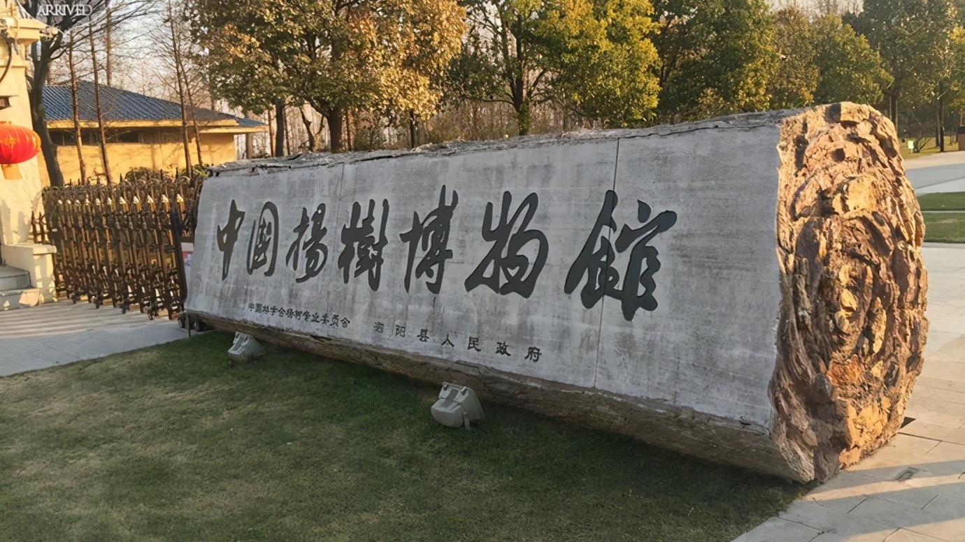 浅谈全国34个省级区域之华东篇：江苏省—宿迁市