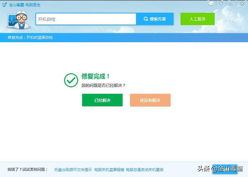 电脑启动蓝屏0x00000024怎么办,电脑蓝屏怎么解决0x00000021a