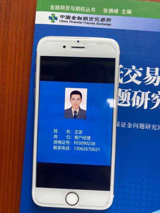 上海期货经纪人,上海期货经纪和居间