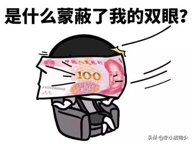 东小店南少：微信赚钱一天100收入，京东内购群靠谱吗？