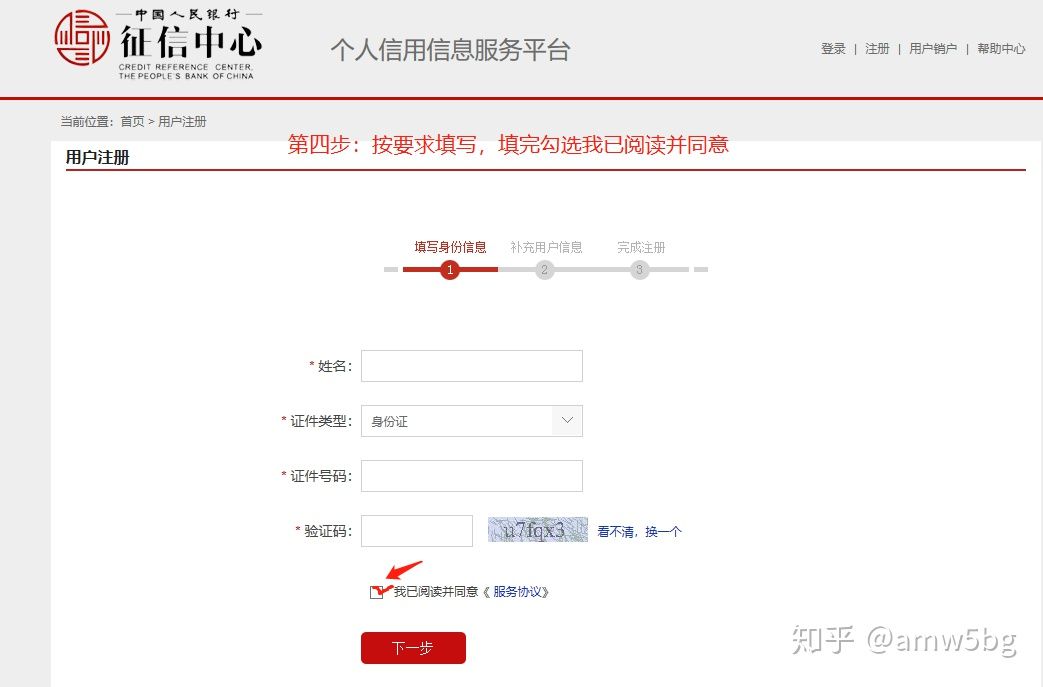 怎么免费在网上查征信,怎么在网上快速查征信