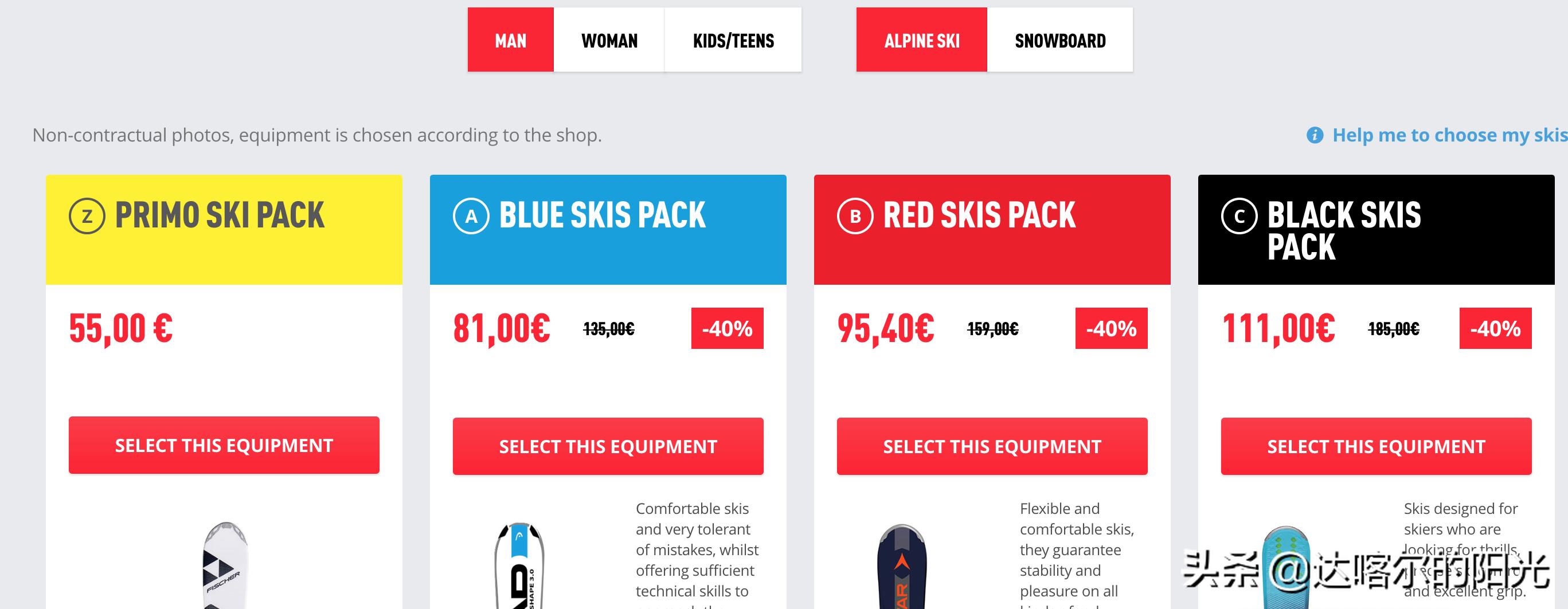 阿尔卑斯雪山滑雪,阿尔卑斯冰雪世界滑雪攻略