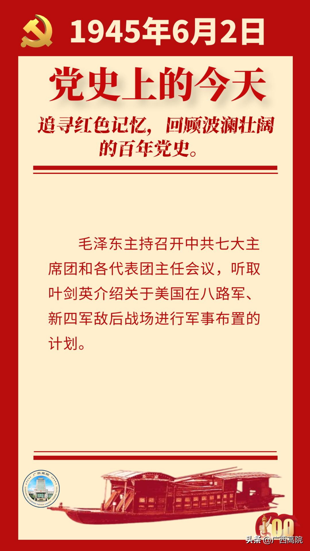 广西右江革命根据地：红色司法在这里传承