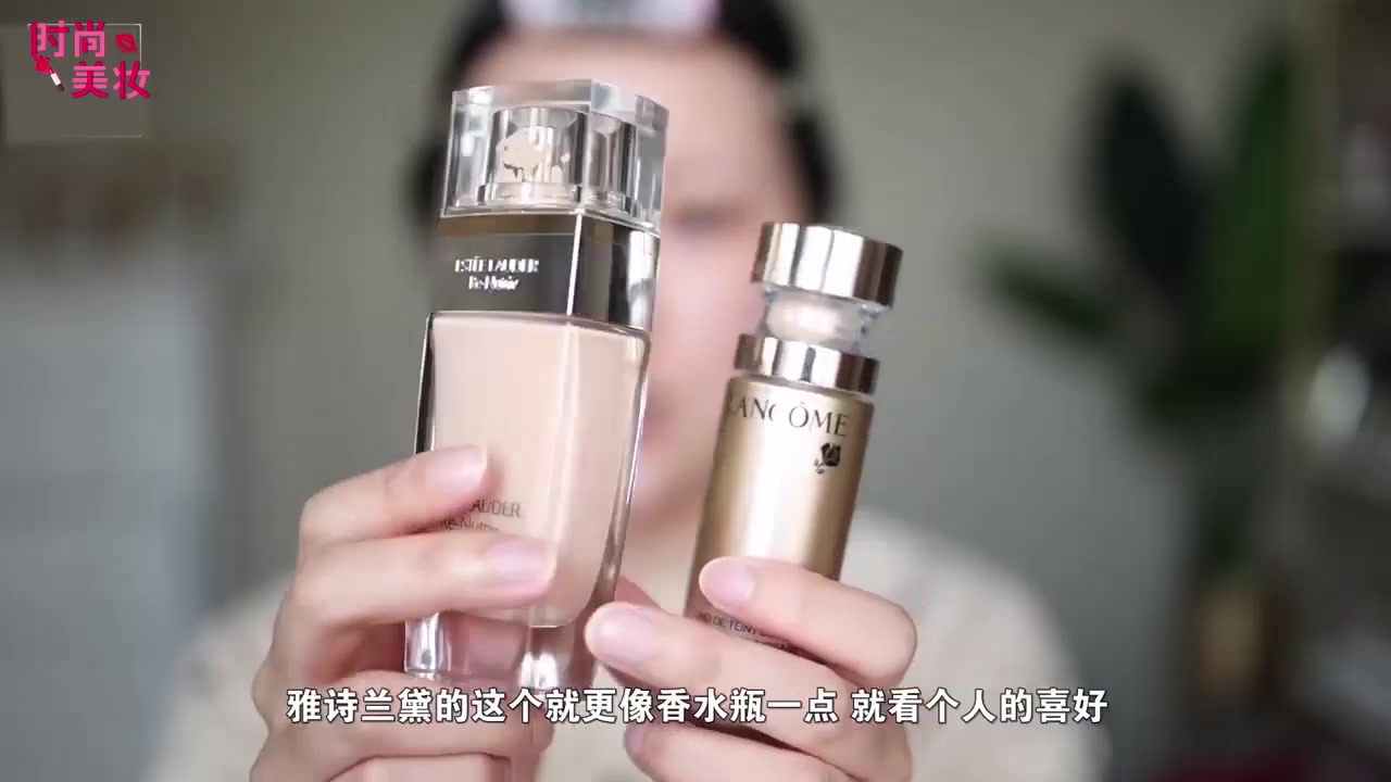 兰蔻菁纯雅诗兰黛白金粉底液测评,雅诗兰黛白金兰蔻菁纯粉底液对比