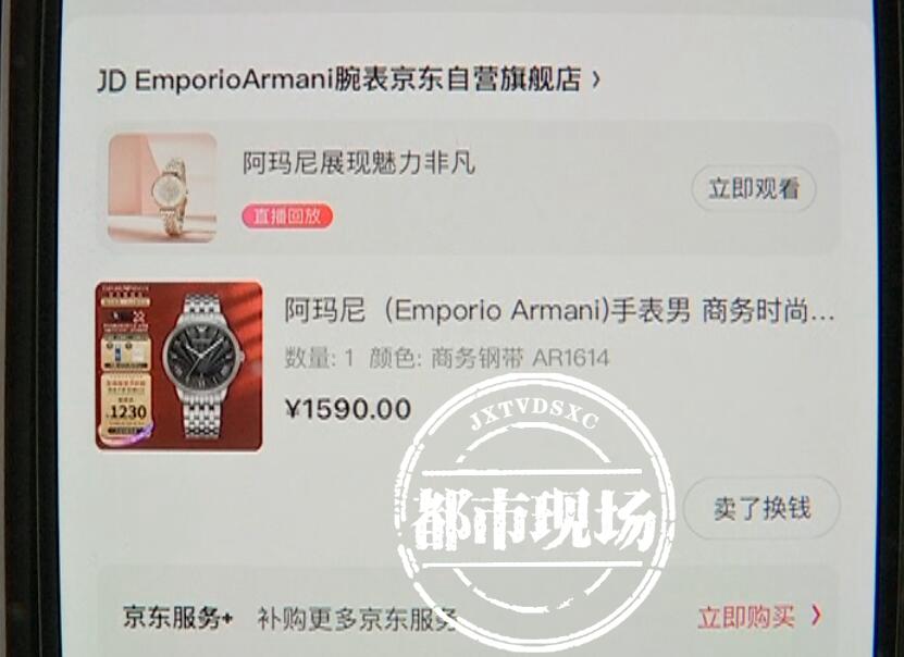 阿玛尼手表京东和实体店对比,京东阿玛尼手表是真的吗