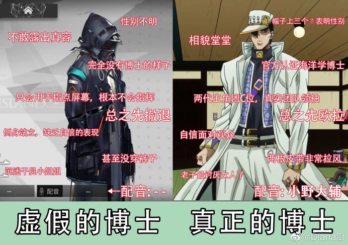 明日方舟斯卡蒂与承太郎,明日方舟沙雕梗图