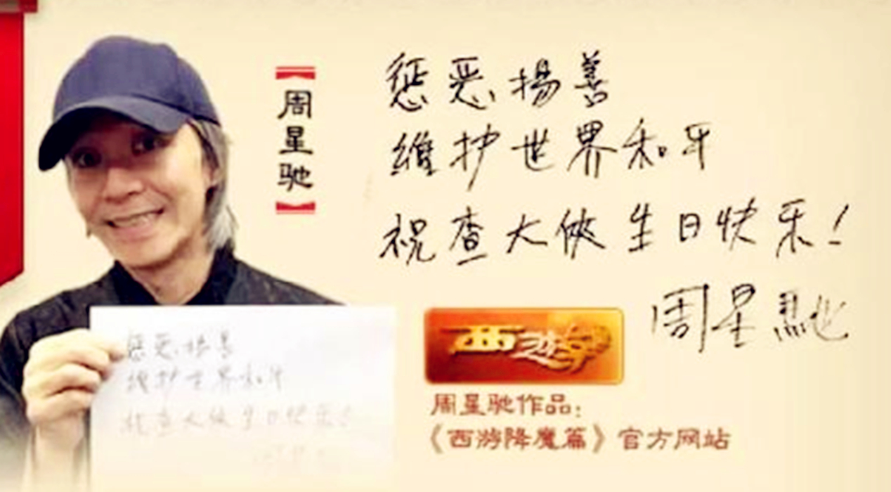 周星驰在电影中的质疑,评价周星驰演的韦小宝