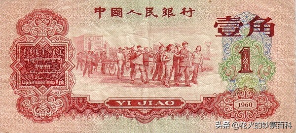 盘点那些特别伟大的人,老纸币上的人物